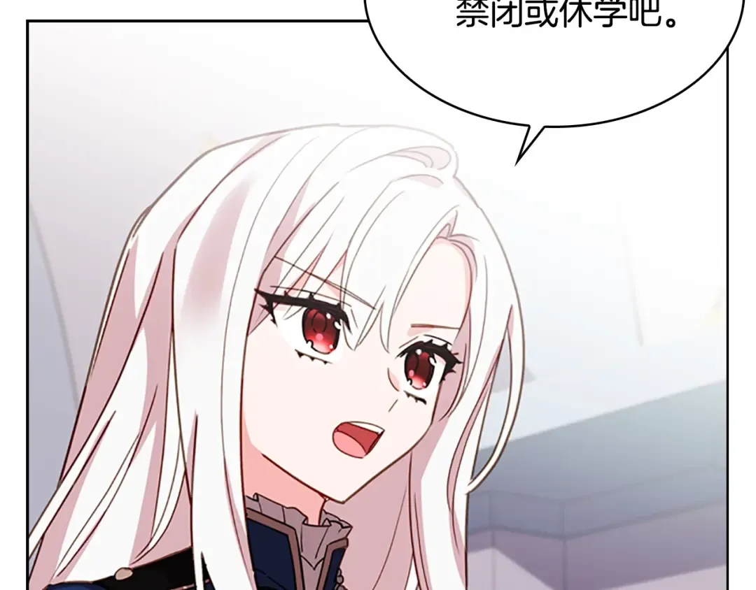 第15话 惩罚 第63页