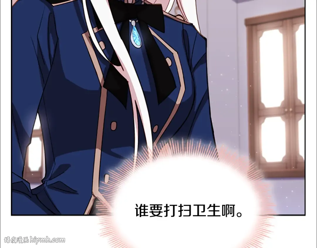 第15话 惩罚 第64页
