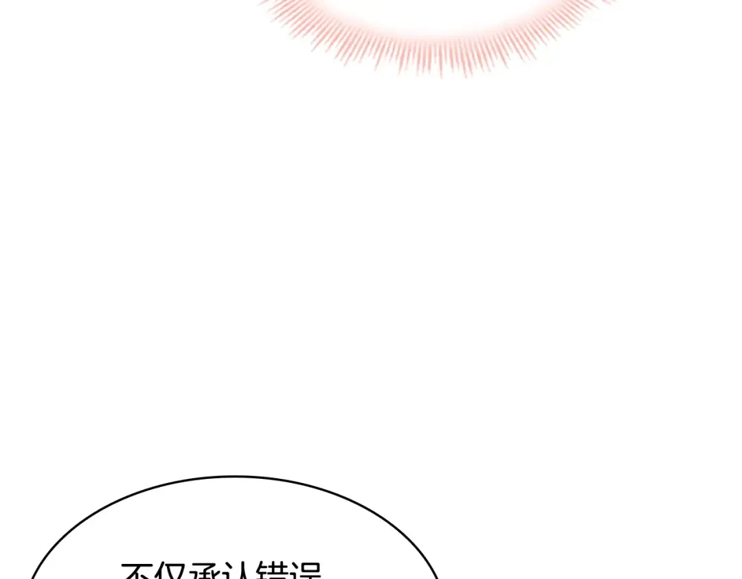 第15话 惩罚 第65页