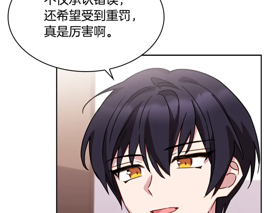 第15话 惩罚 第66页