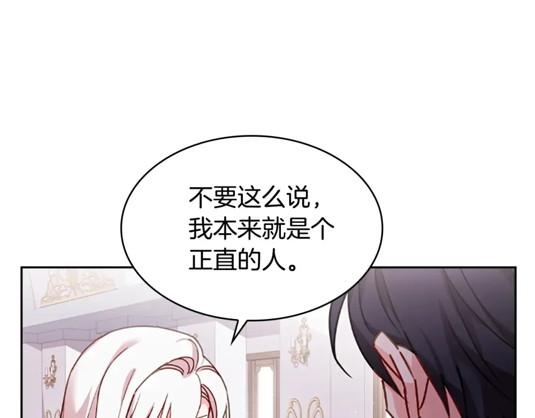 第15话 惩罚 第68页