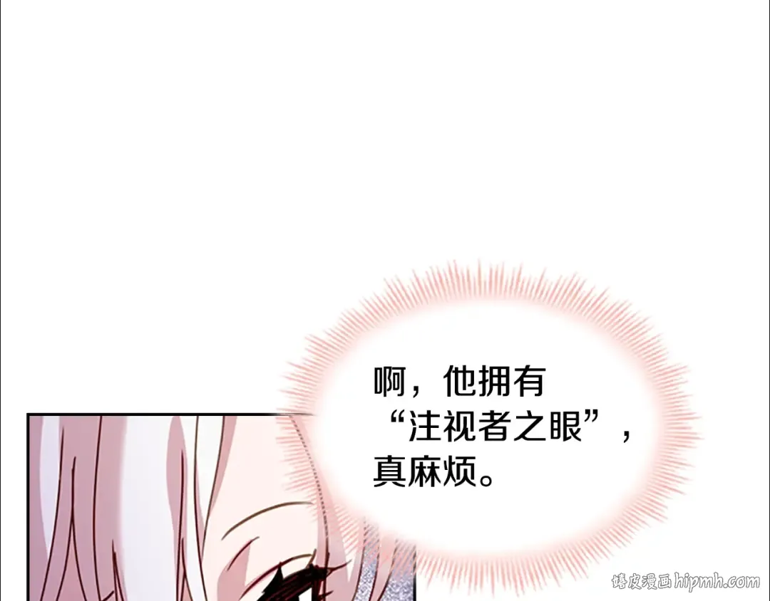 第15话 惩罚 第72页