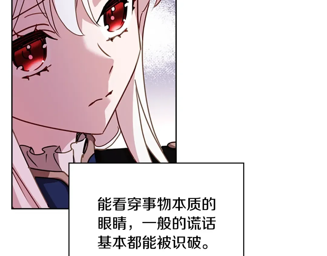 第15话 惩罚 第73页
