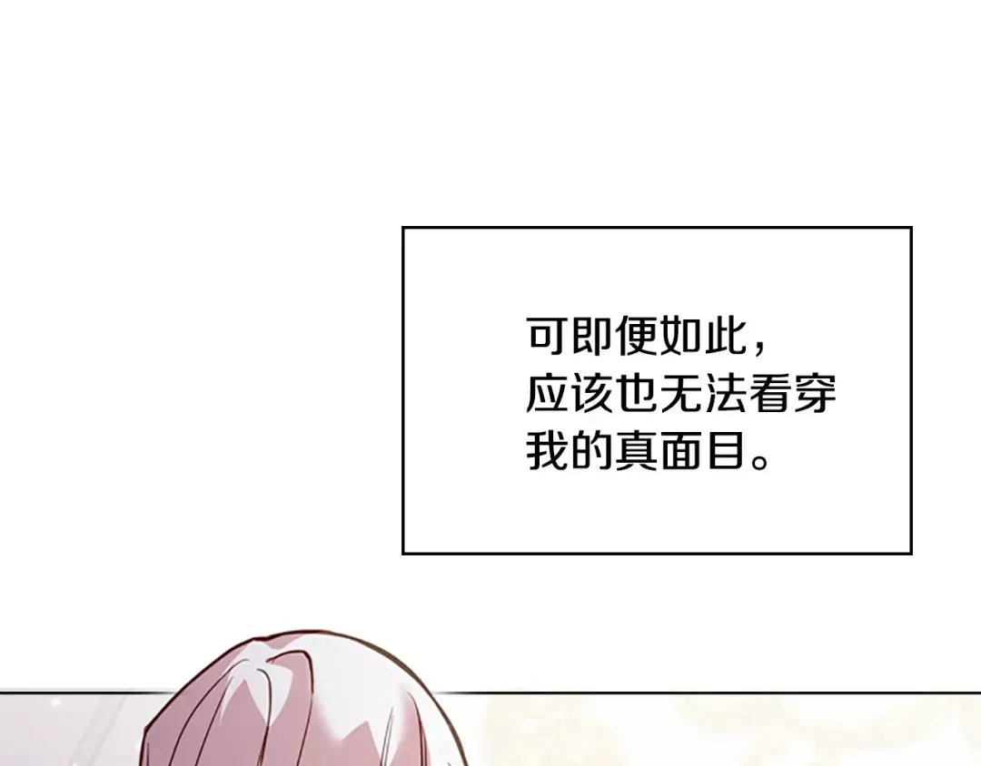 第15话 惩罚 第75页