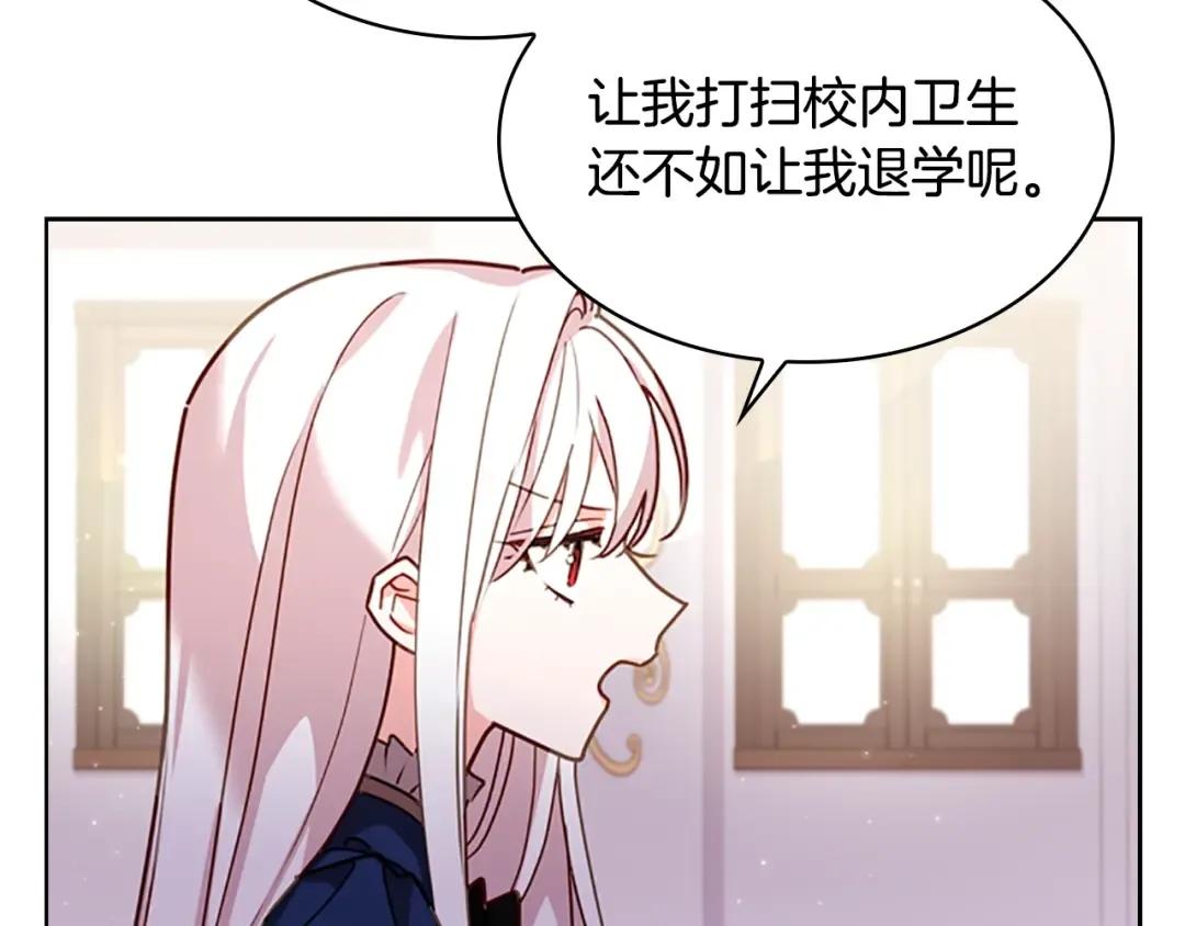 第15话 惩罚 第79页