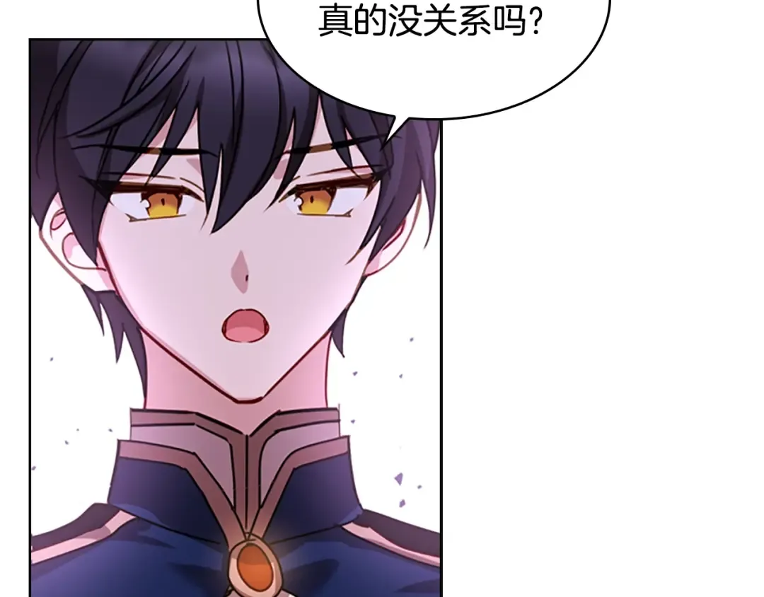 第15话 惩罚 第81页