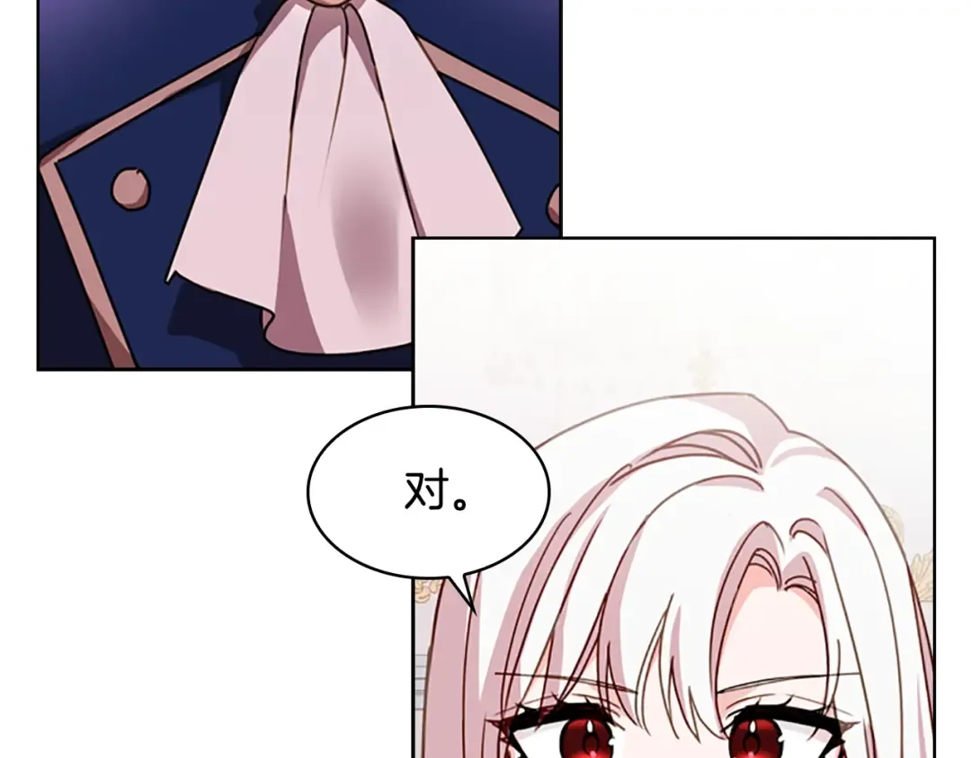 第15话 惩罚 第82页