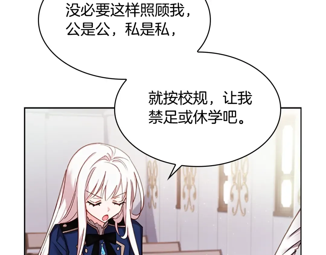 第15话 惩罚 第94页