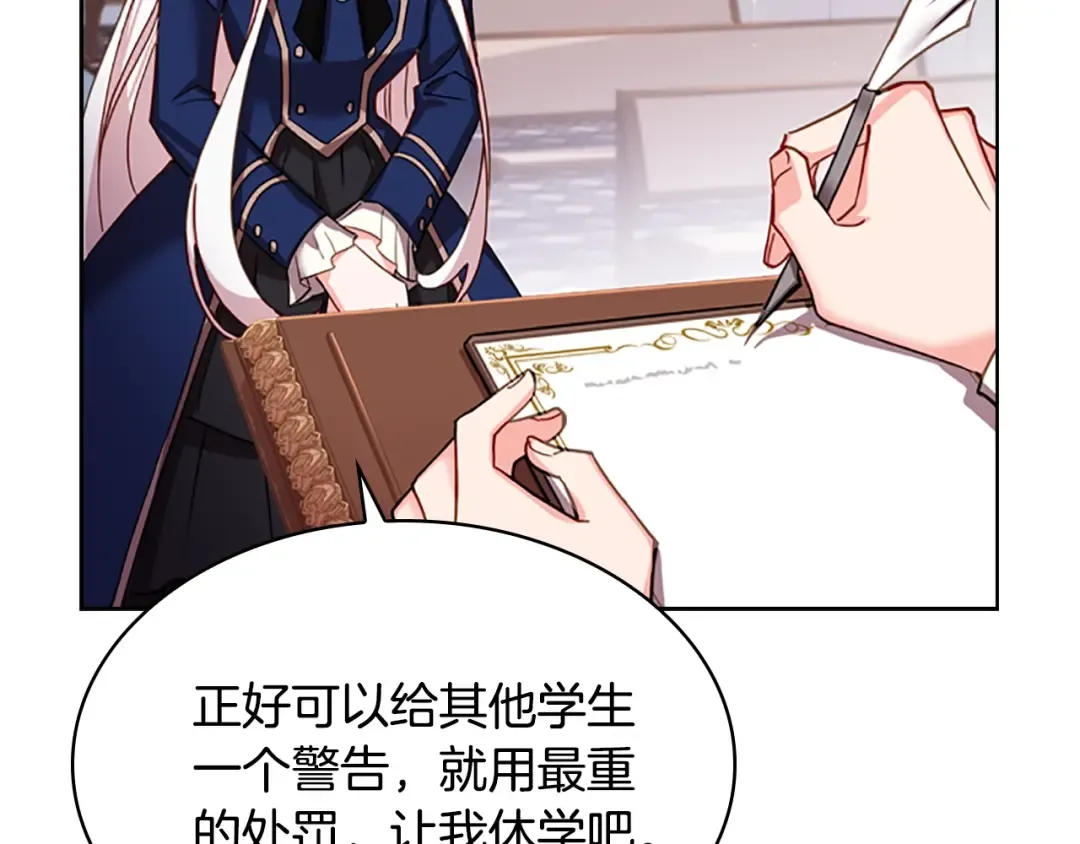 第15话 惩罚 第95页