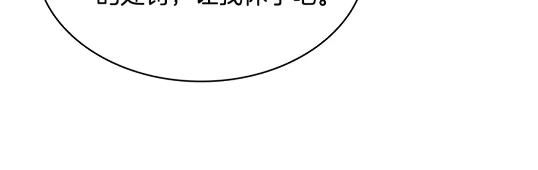 第15话 惩罚 第96页