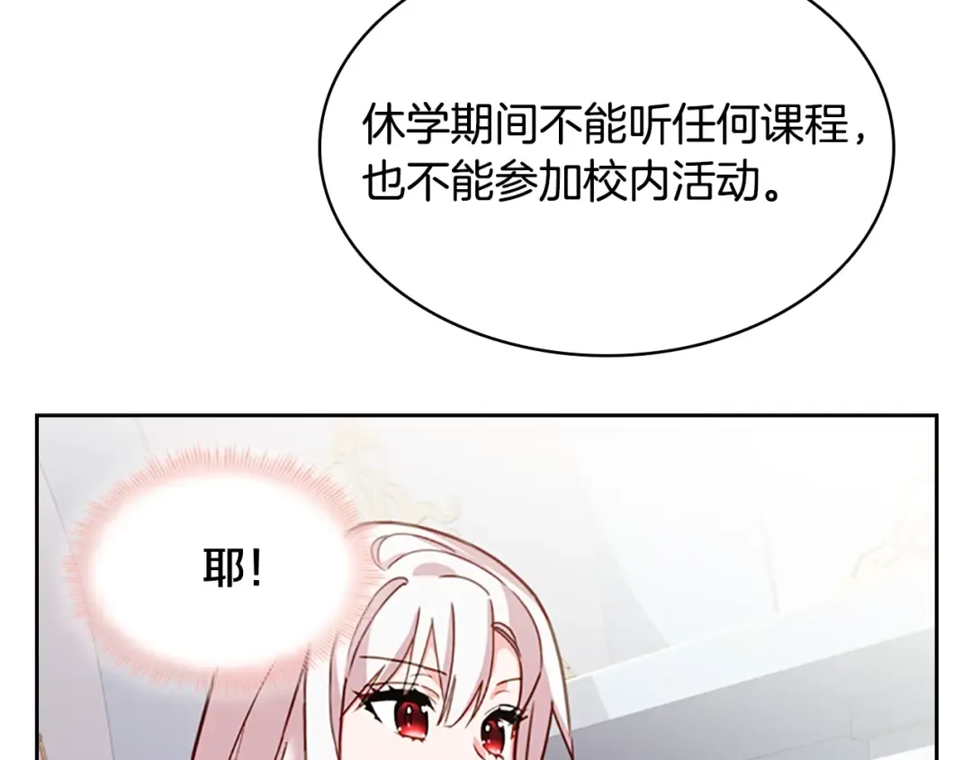 第15话 惩罚 第100页