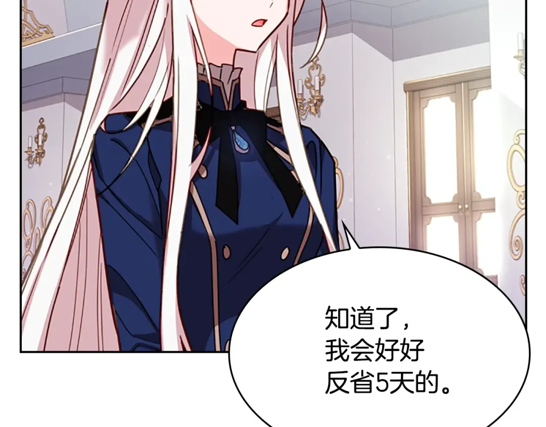第15话 惩罚 第101页