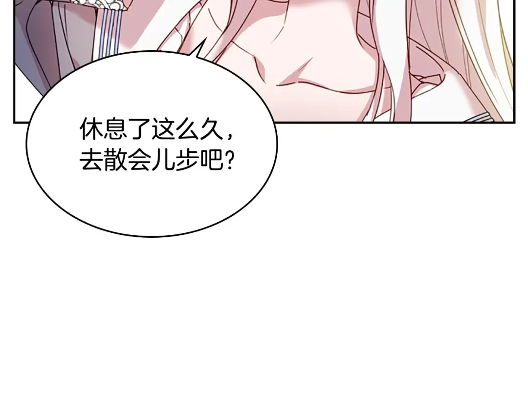第15话 惩罚 第110页