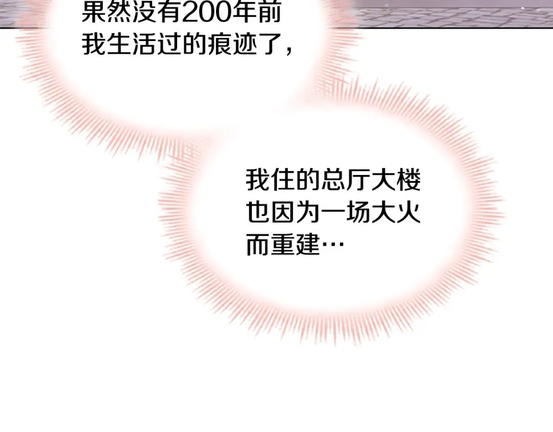 第15话 惩罚 第113页