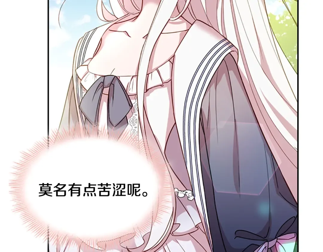 第15话 惩罚 第115页