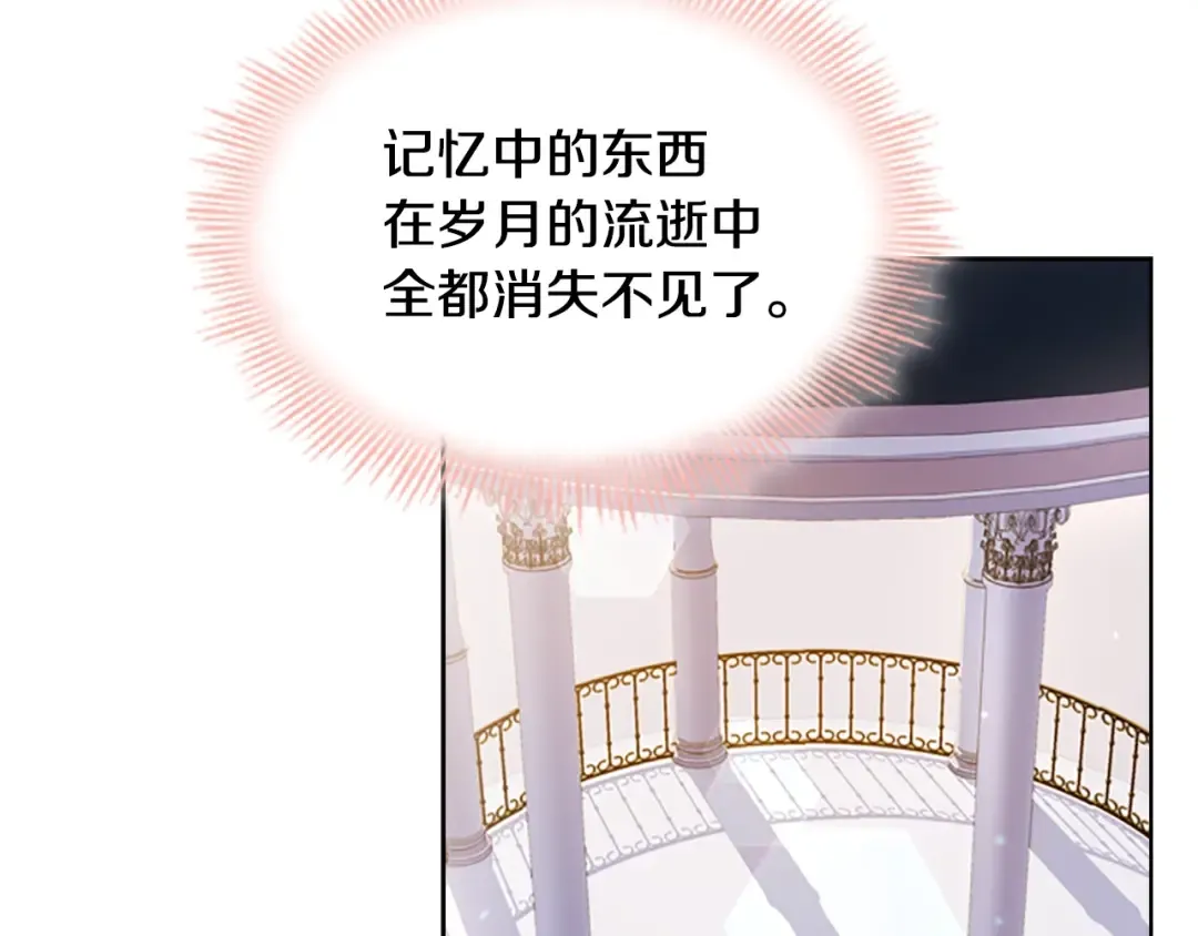 第15话 惩罚 第117页