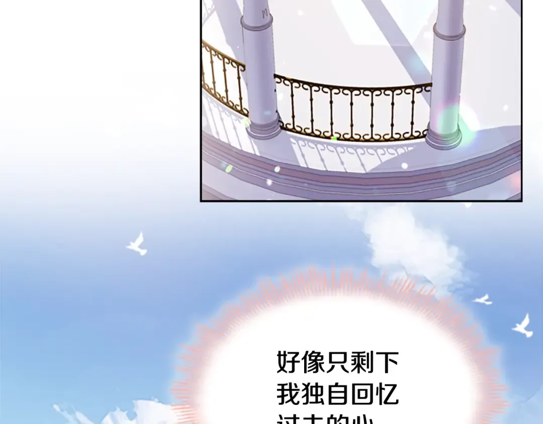 第15话 惩罚 第118页
