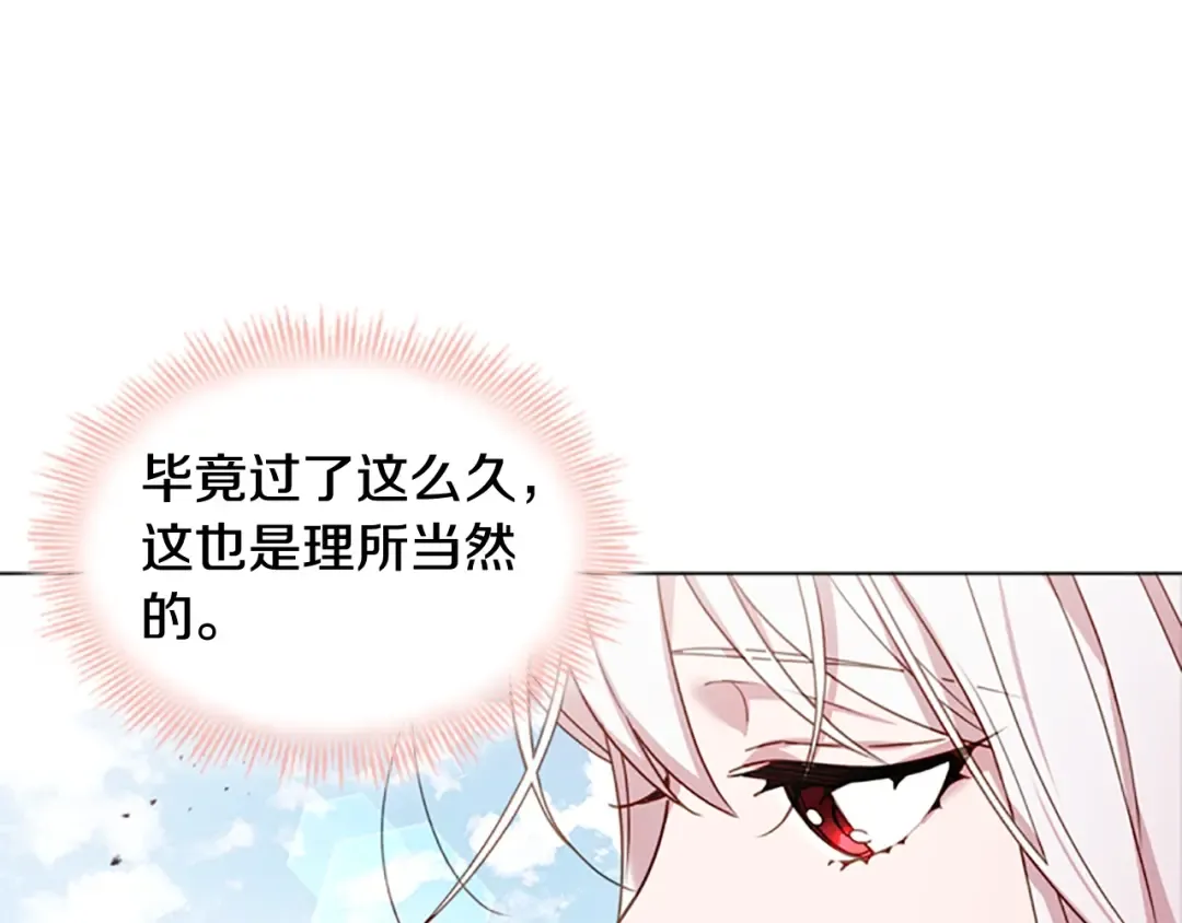 第15话 惩罚 第121页
