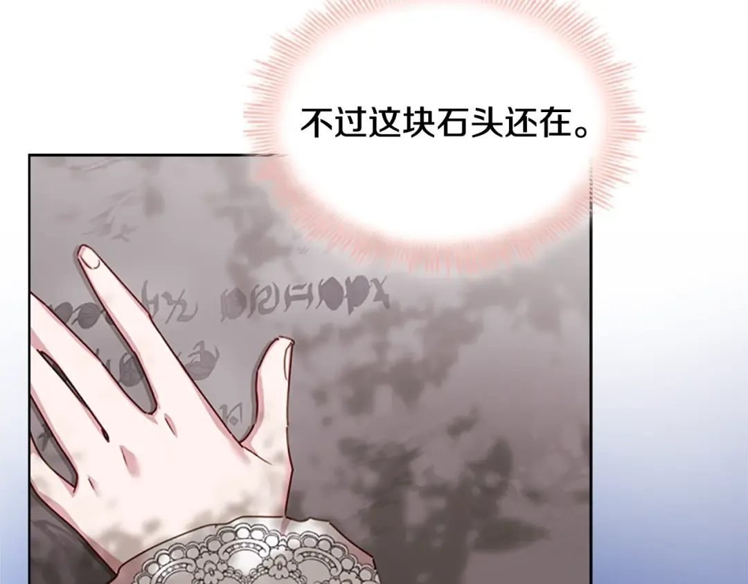 第15话 惩罚 第126页
