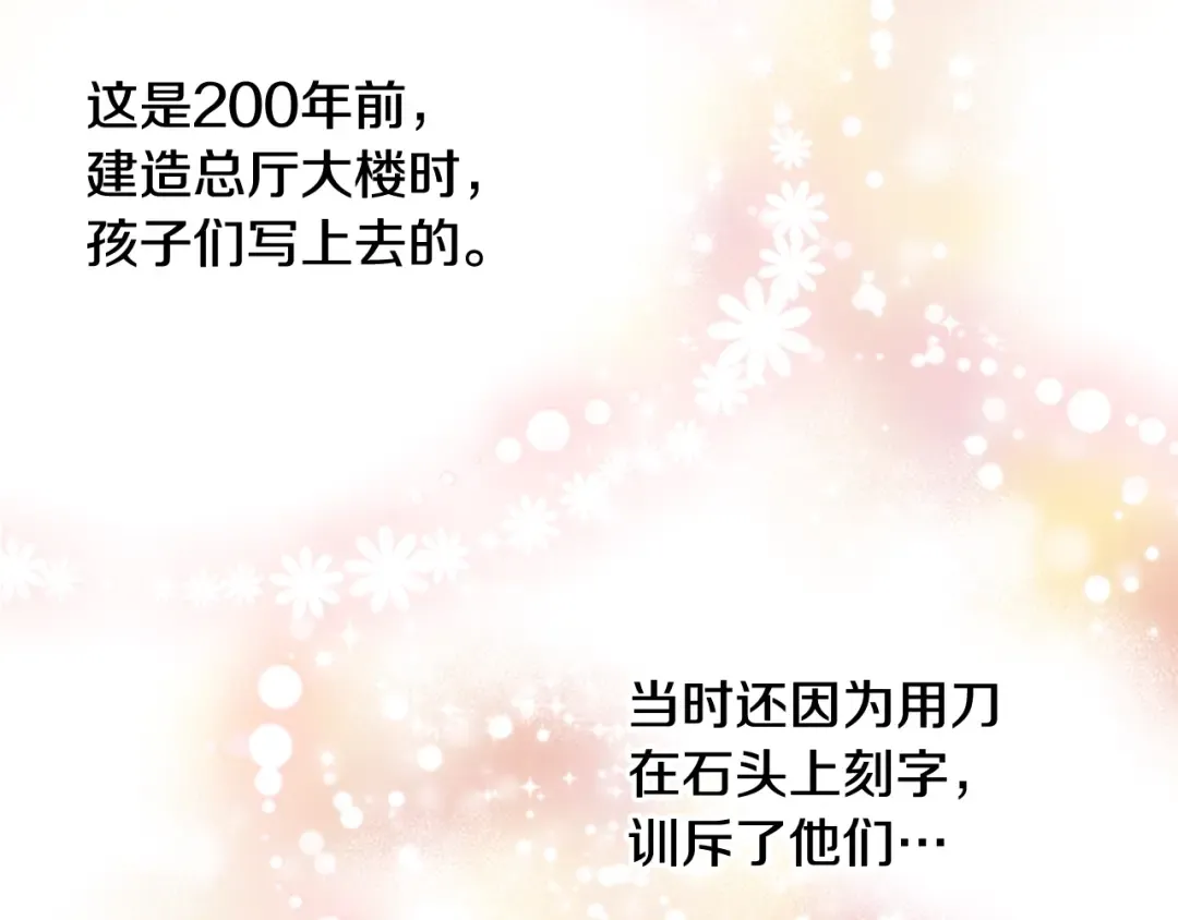 第15话 惩罚 第130页