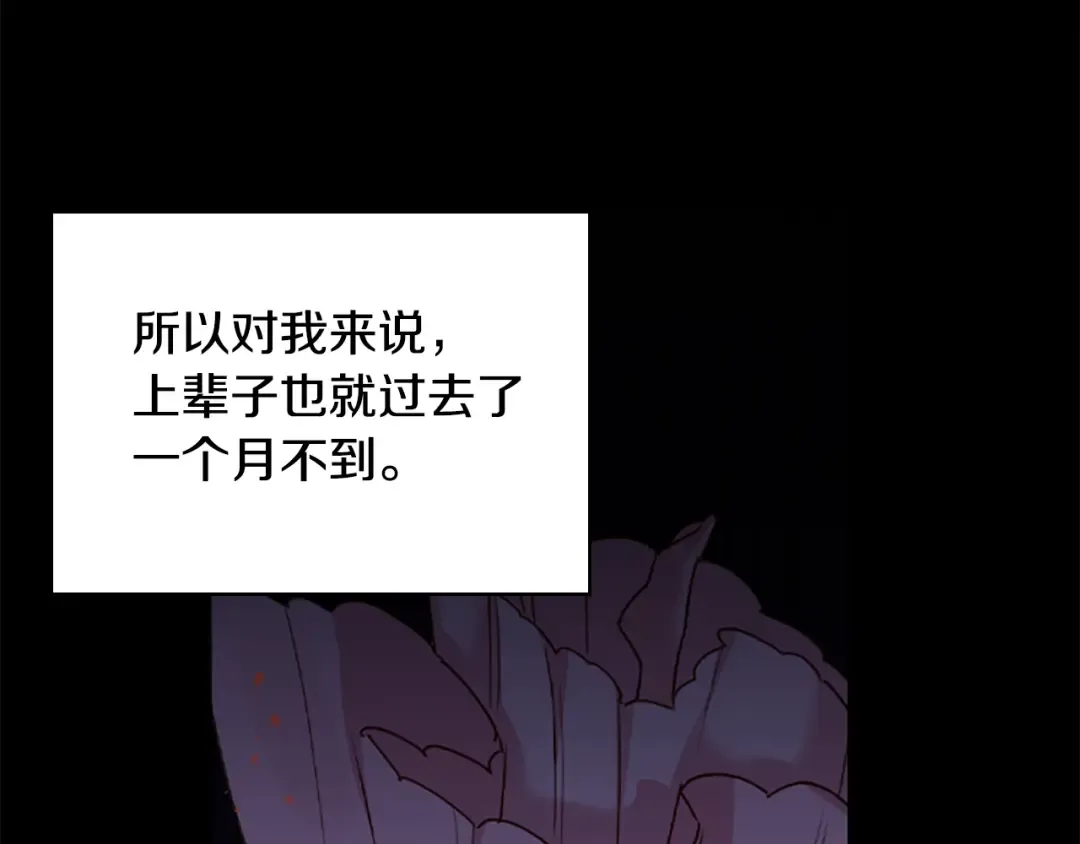 第15话 惩罚 第141页