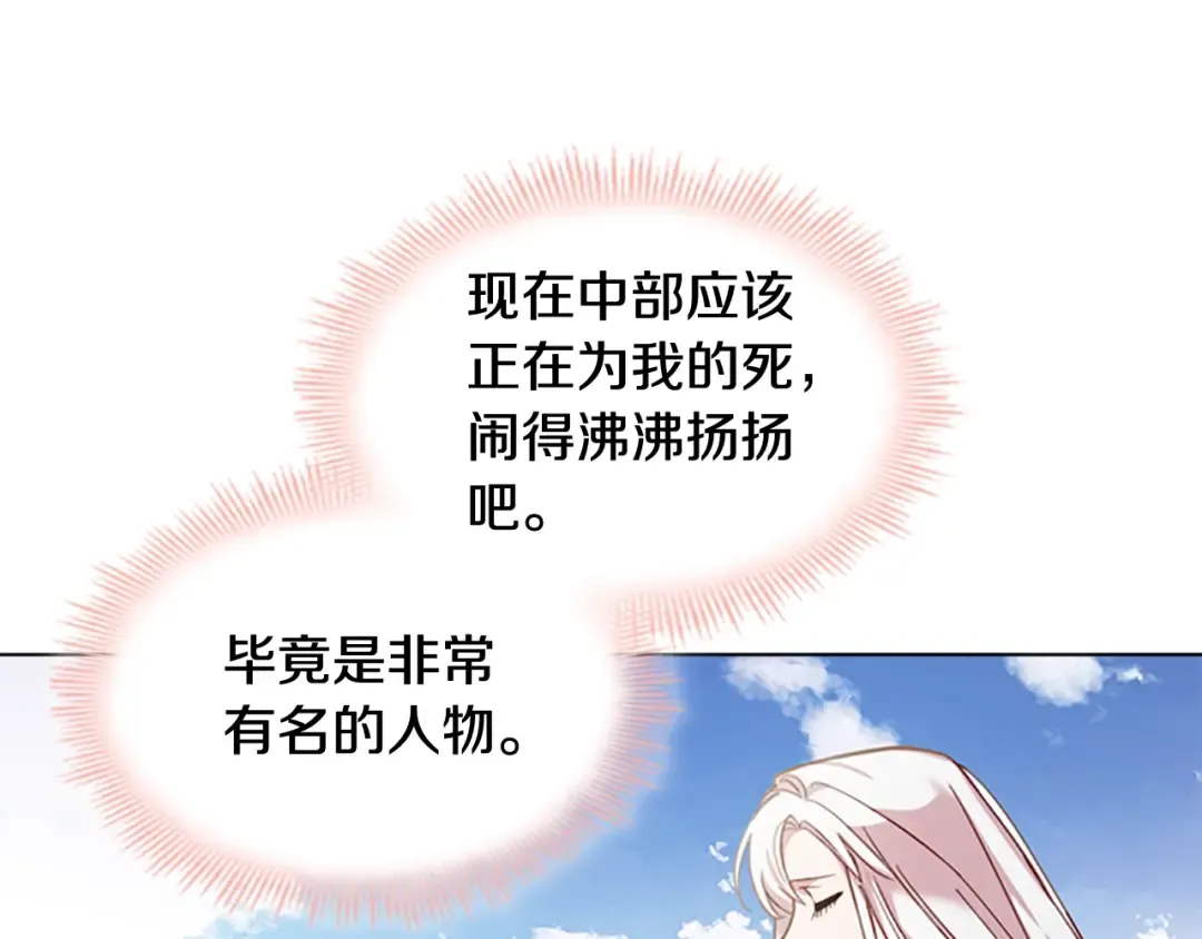 第15话 惩罚 第145页
