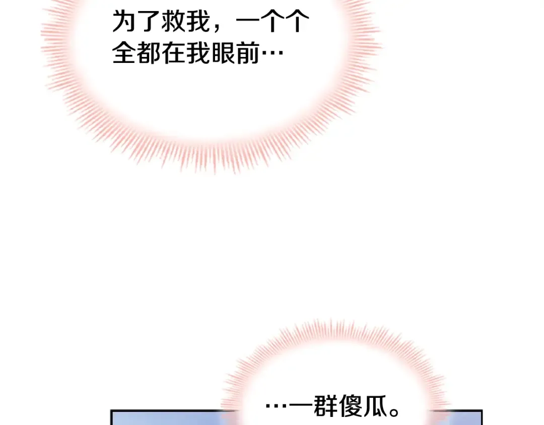 第15话 惩罚 第149页