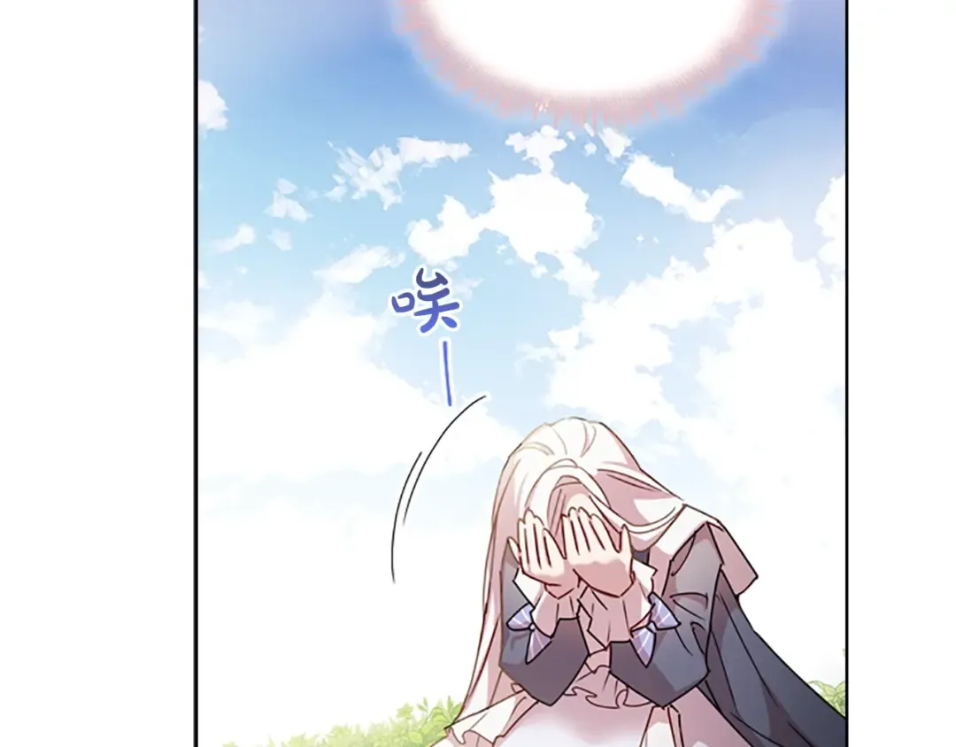 第15话 惩罚 第150页
