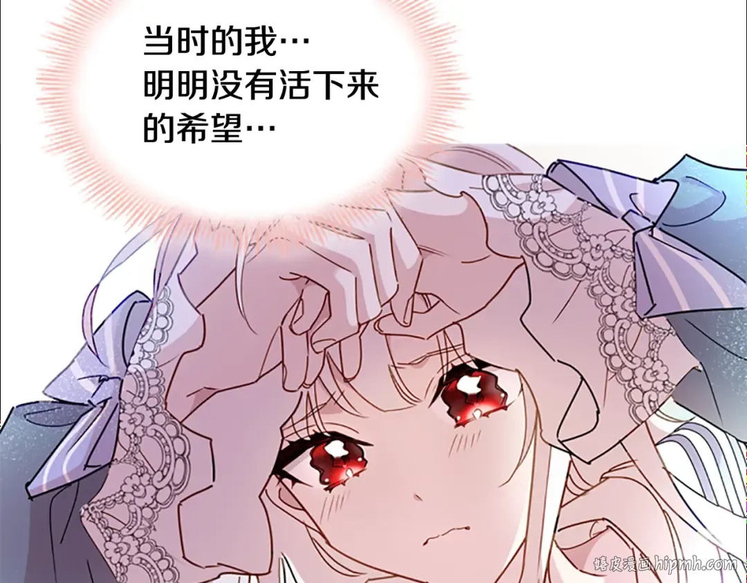 第15话 惩罚 第152页