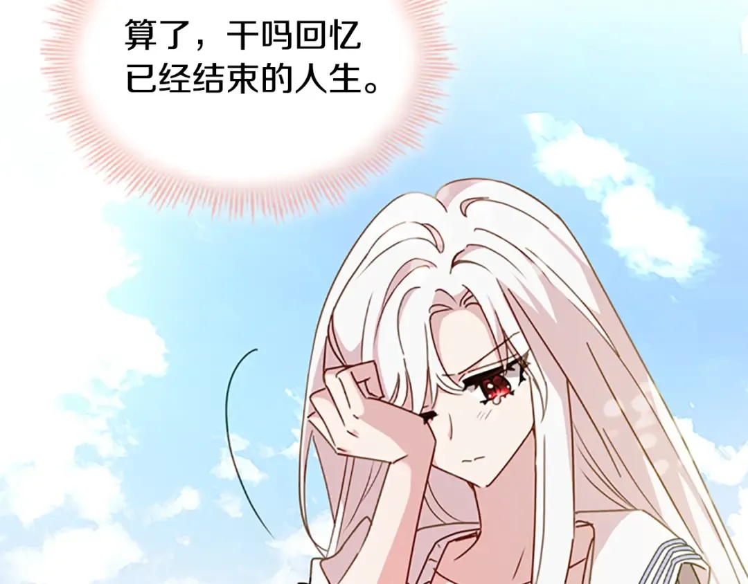第15话 惩罚 第154页