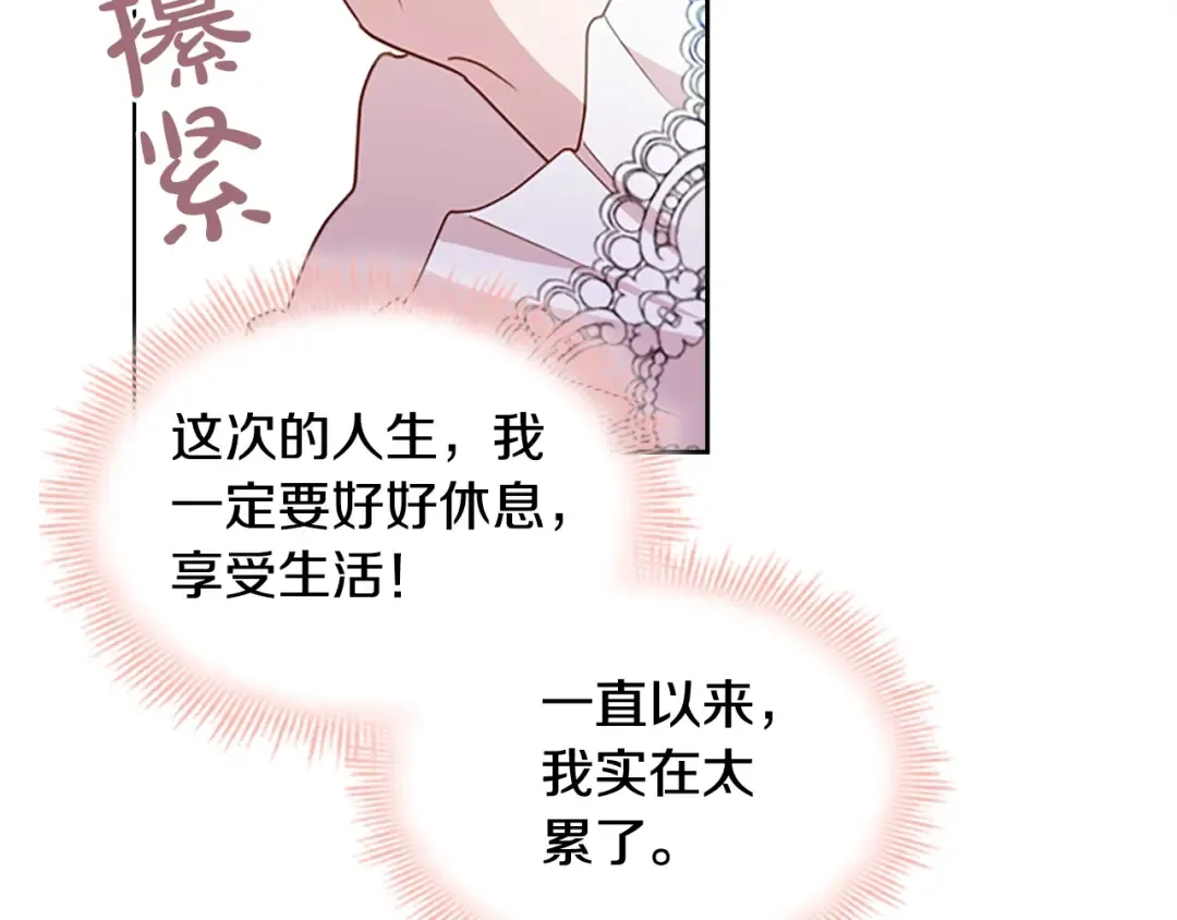第15话 惩罚 第158页