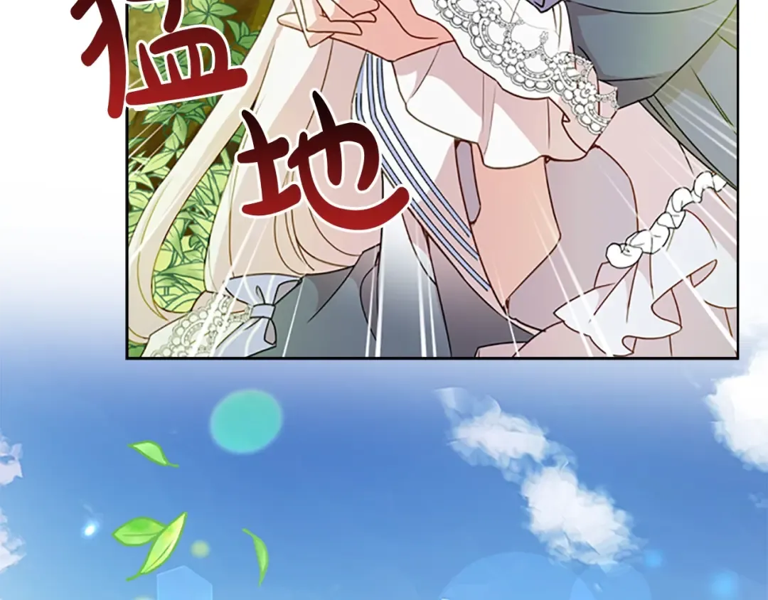 第15话 惩罚 第170页