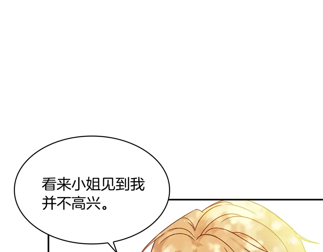 第16话 莫名喜欢 第11页