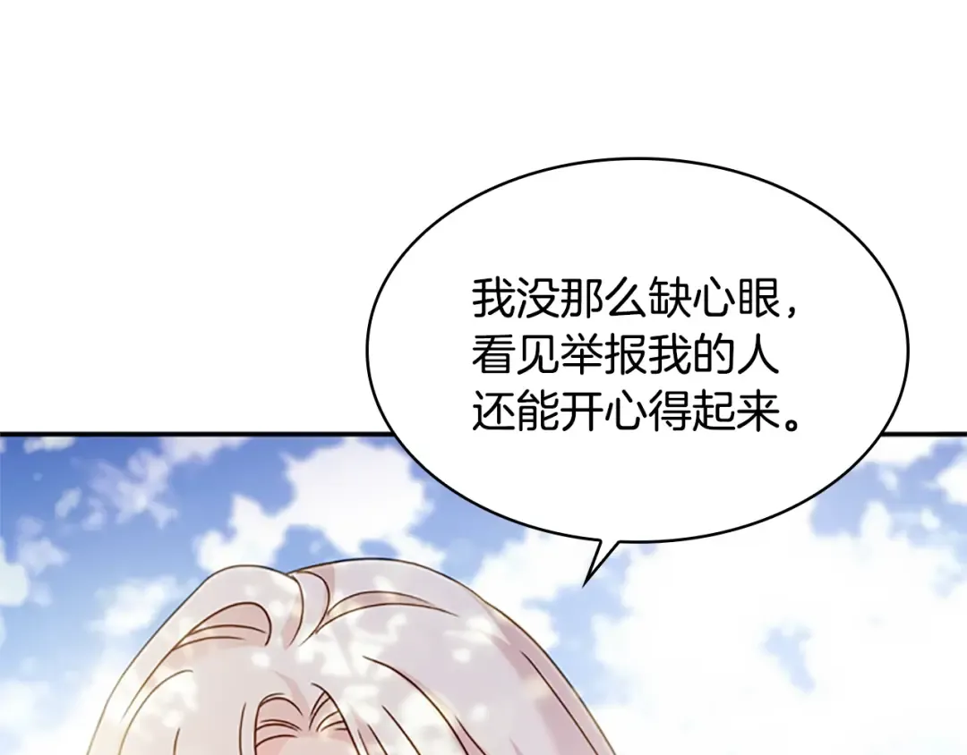 第16话 莫名喜欢 第14页