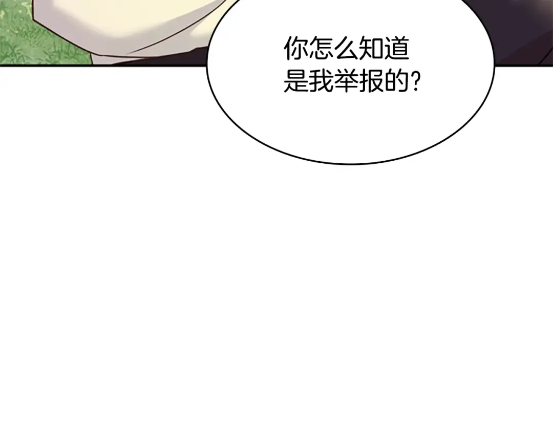 第16话 莫名喜欢 第18页
