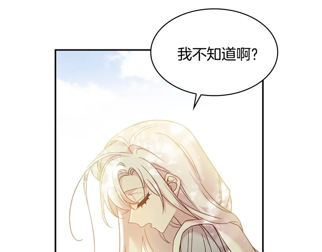 第16话 莫名喜欢 第19页