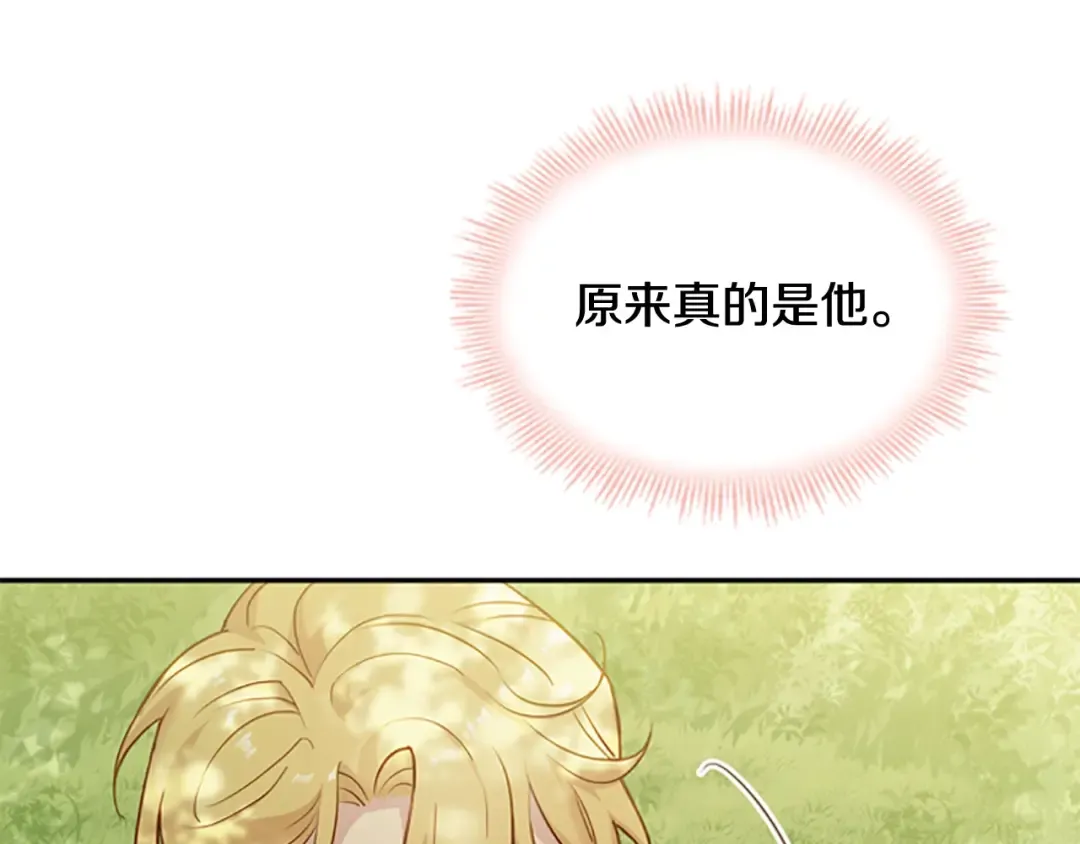 第16话 莫名喜欢 第26页