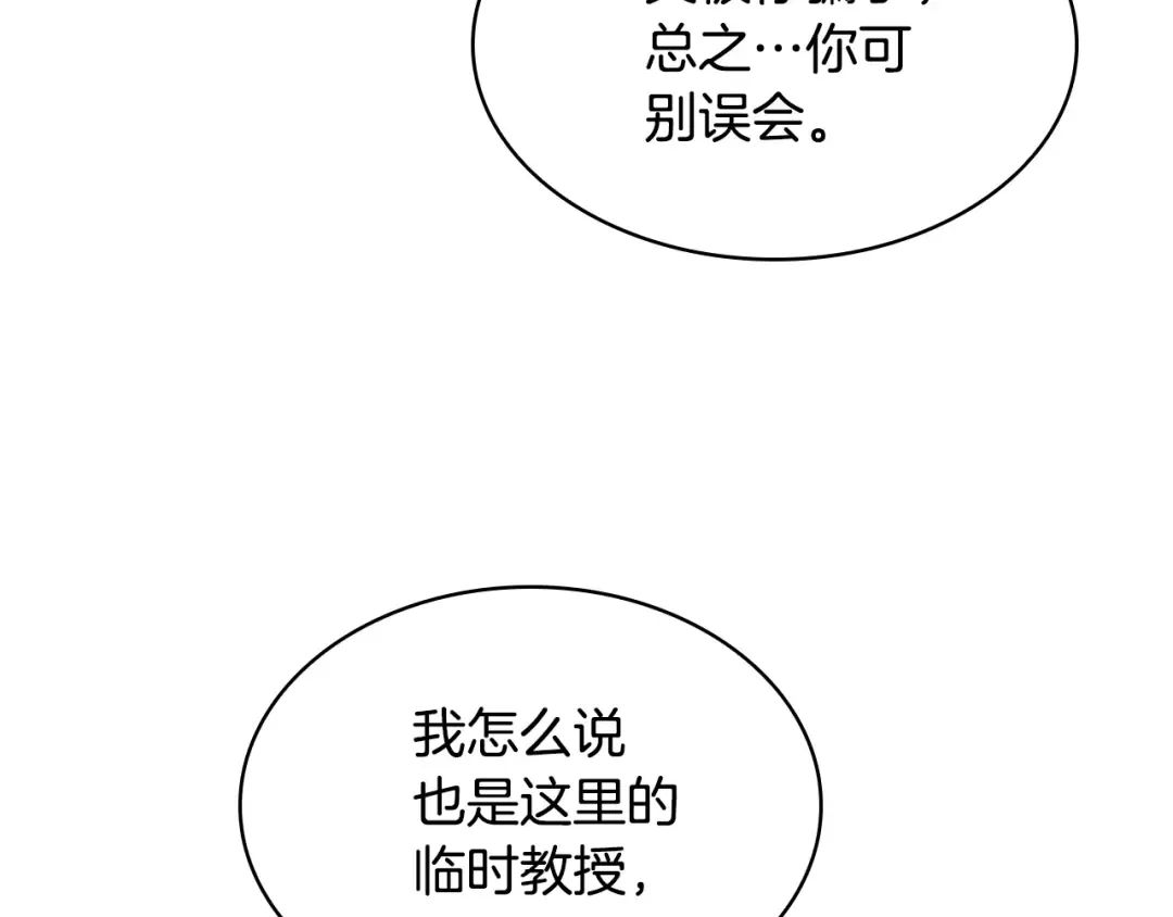第16话 莫名喜欢 第28页