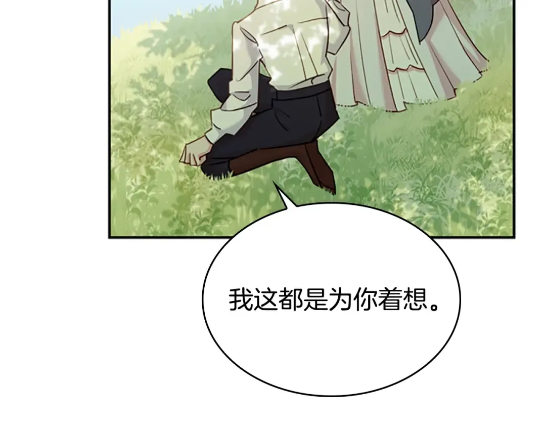 第16话 莫名喜欢 第30页