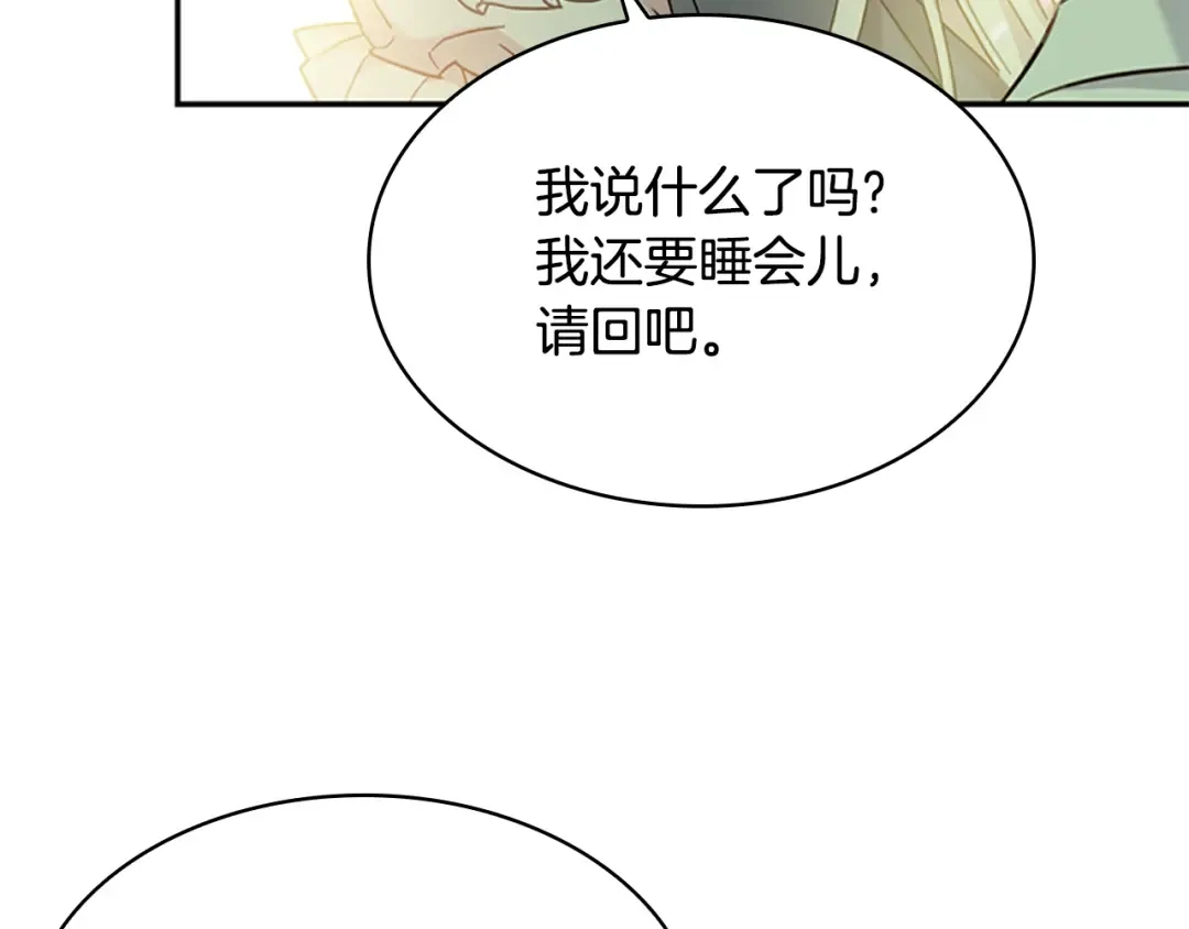 第16话 莫名喜欢 第35页
