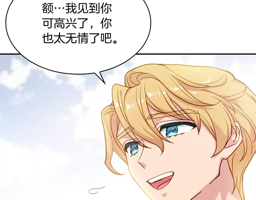 第16话 莫名喜欢 第36页