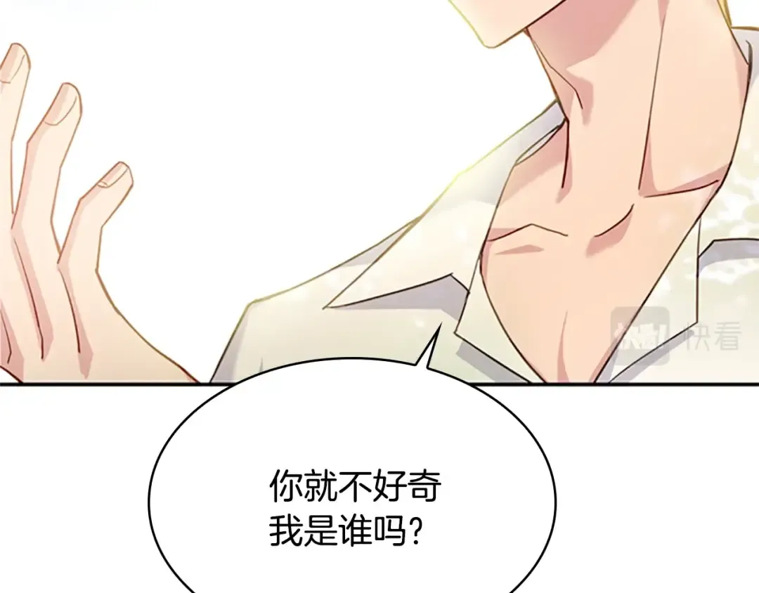 第16话 莫名喜欢 第37页