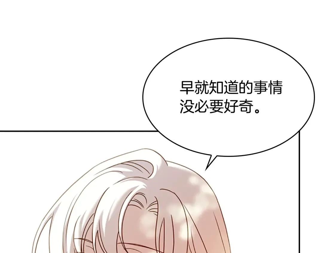 第16话 莫名喜欢 第39页