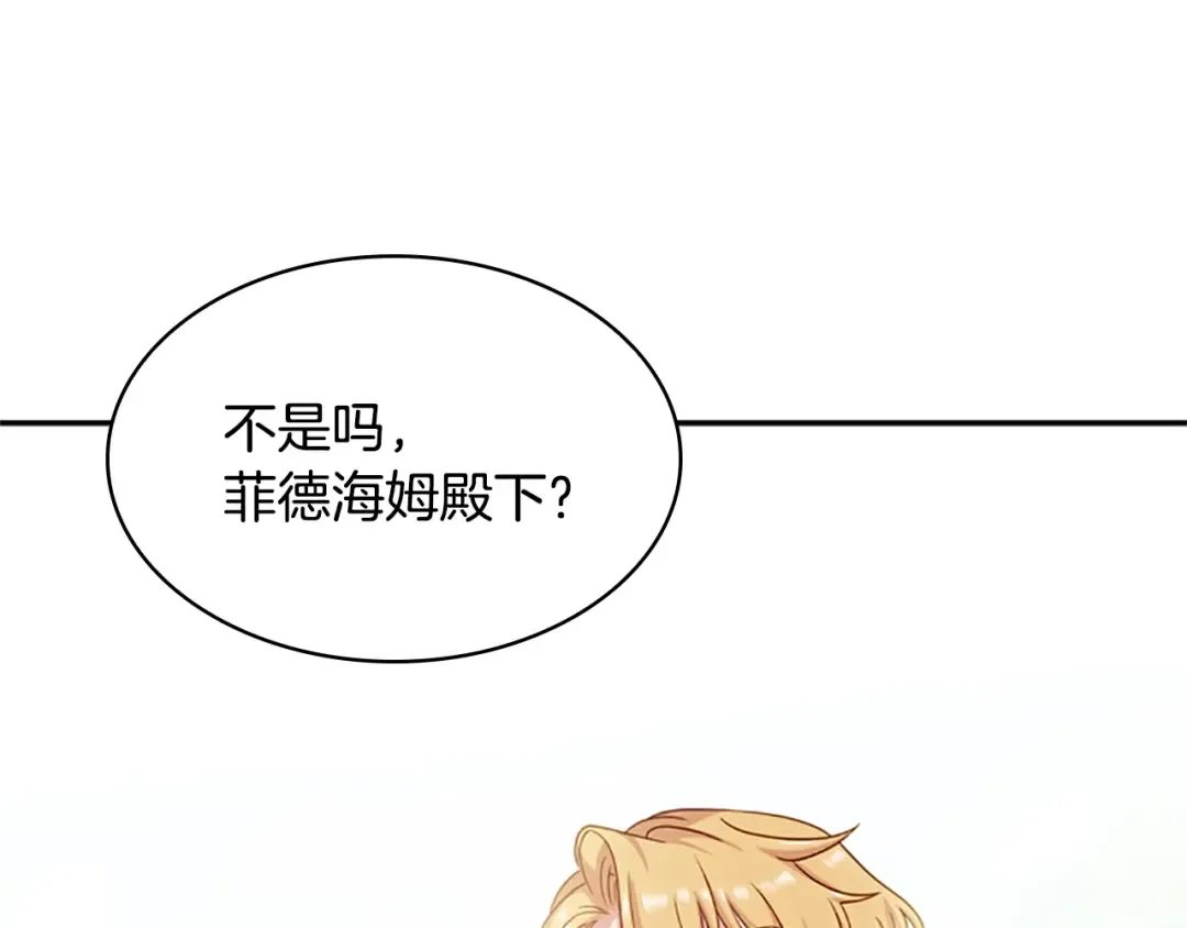 第16话 莫名喜欢 第41页