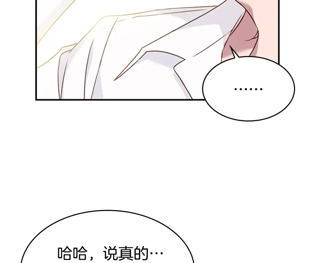 第16话 莫名喜欢 第45页