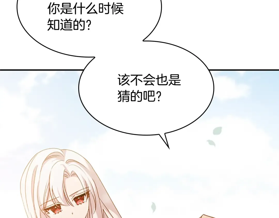 第16话 莫名喜欢 第46页