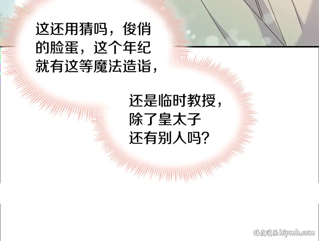 第16话 莫名喜欢 第48页