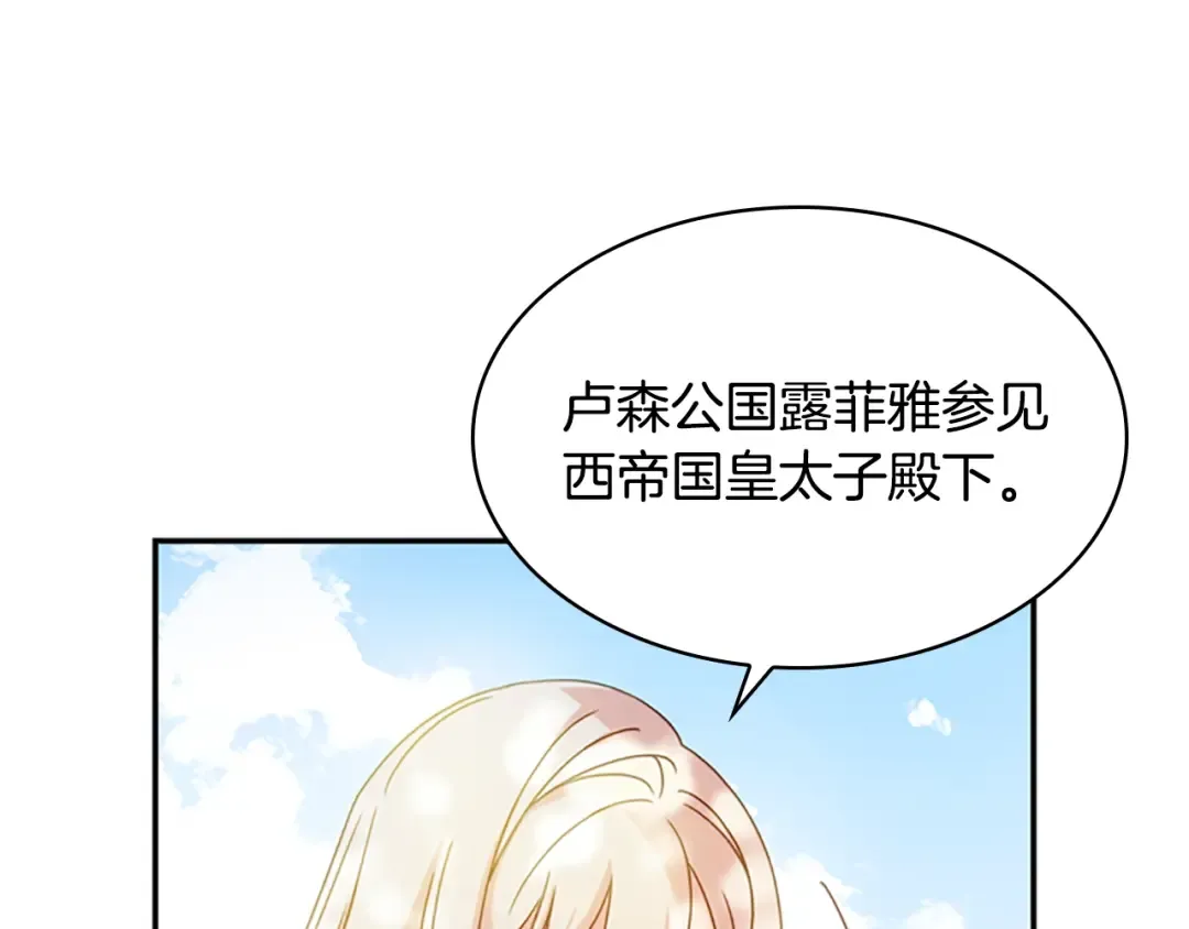 第16话 莫名喜欢 第49页