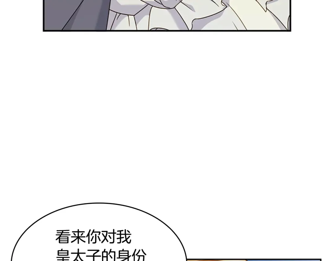 第16话 莫名喜欢 第51页