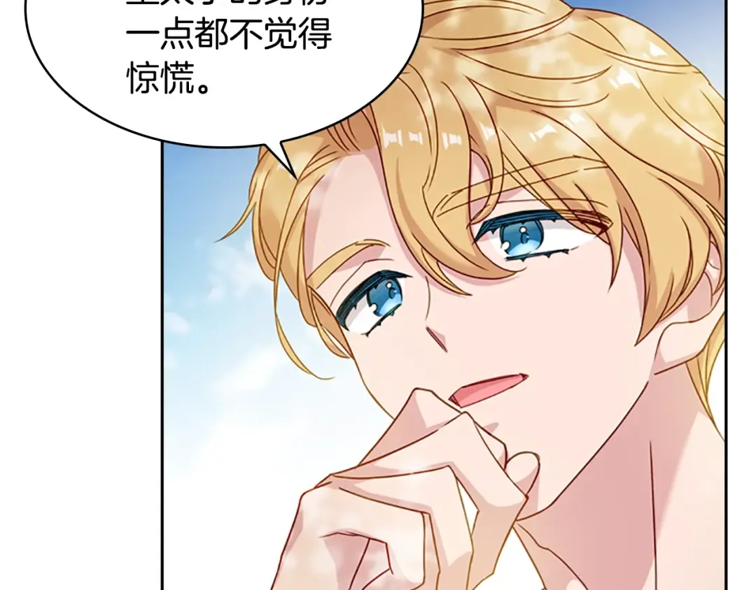 第16话 莫名喜欢 第52页